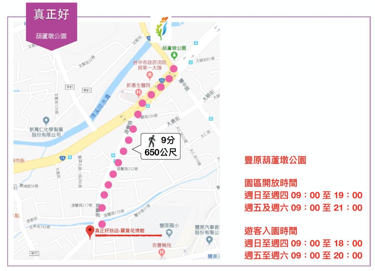 굿 호텔 펑위안 외부 사진